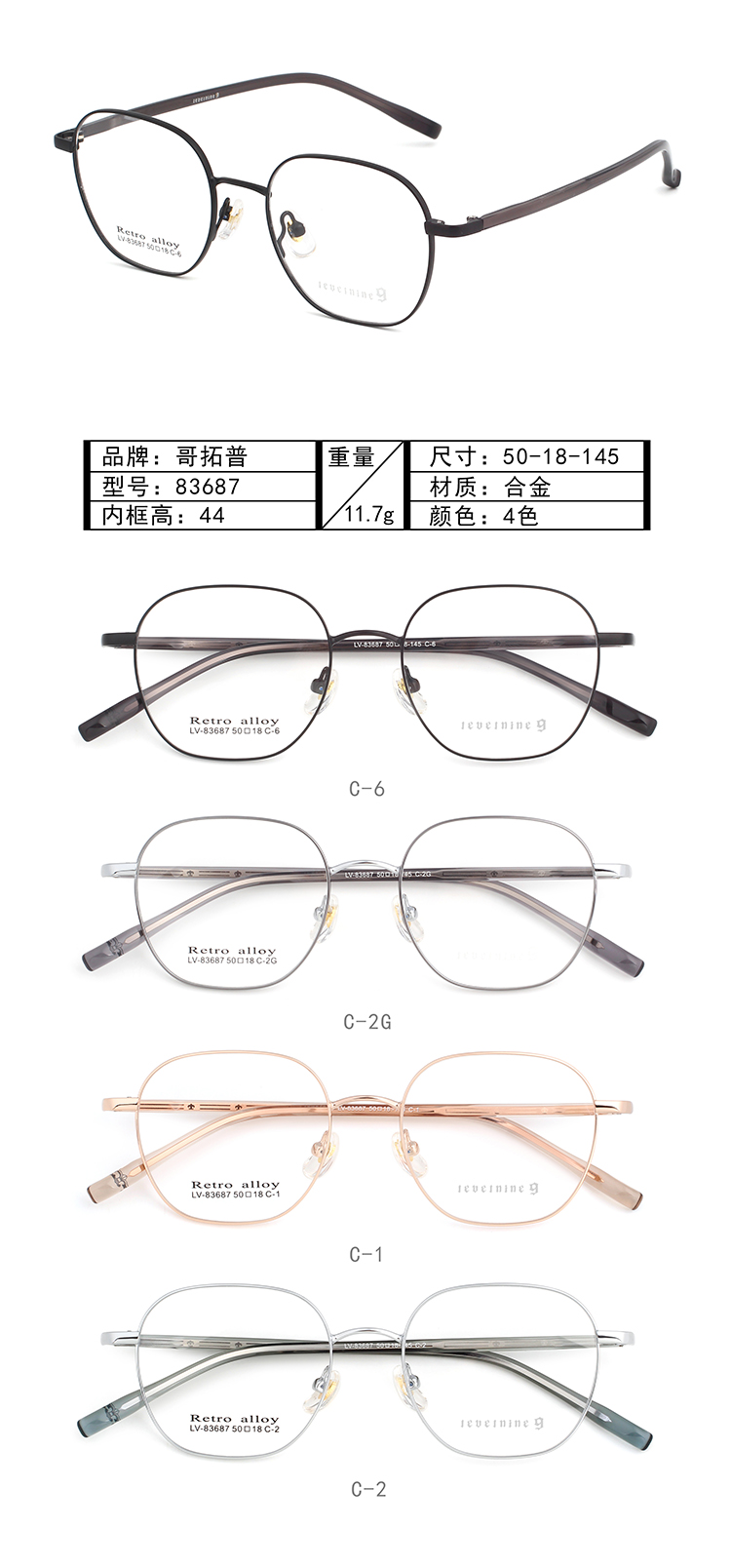 Wholesale Metal Glasses Frames 83687