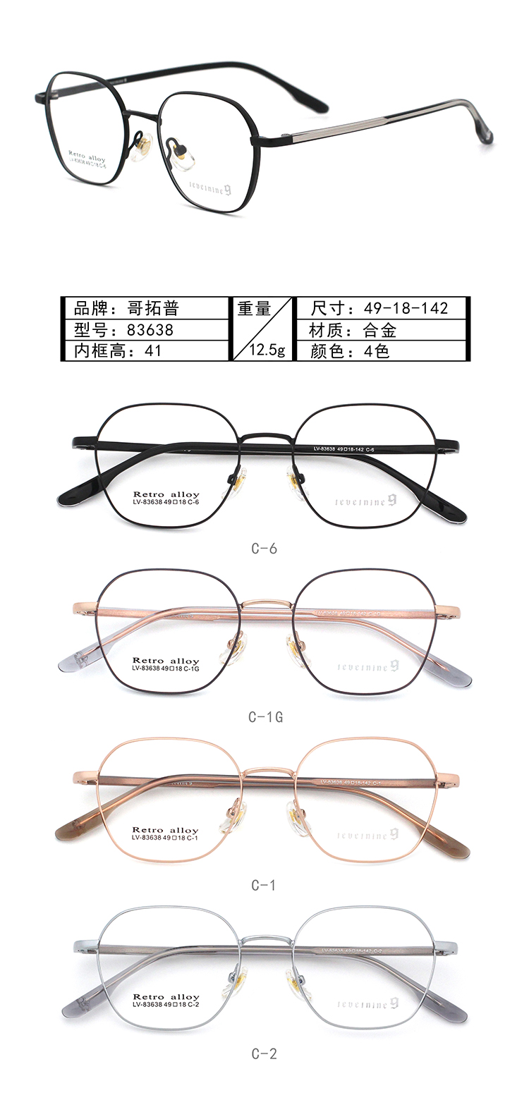 Wholesale Metal Glasses Frames 83638
