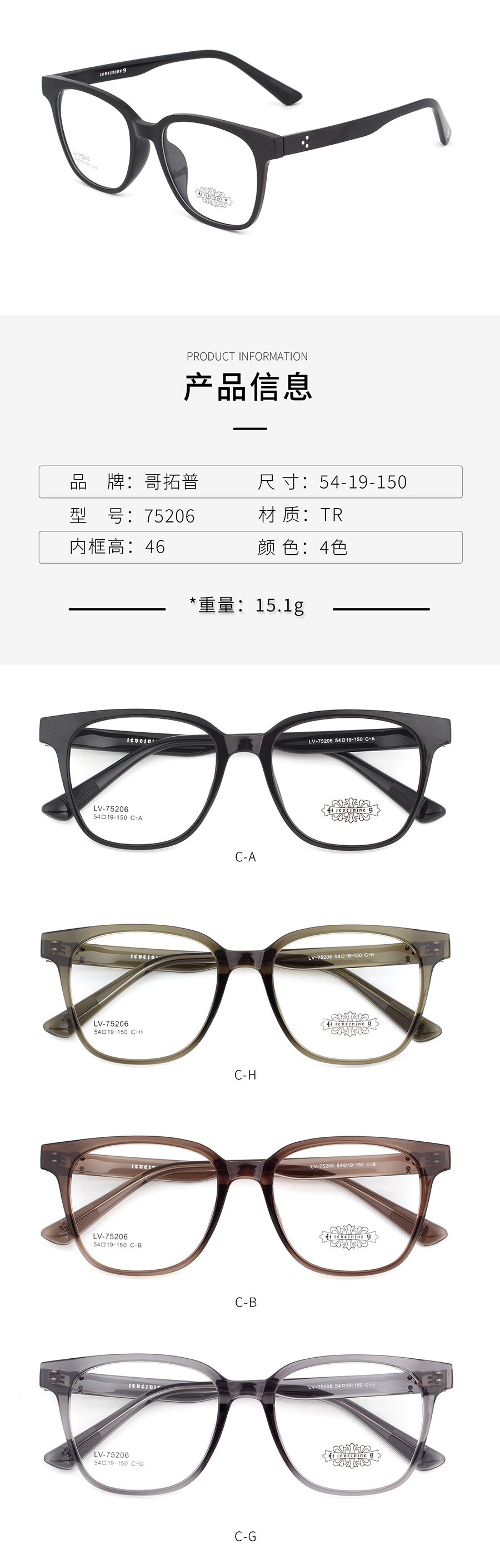 Wholesale Tr90 Glasses Frames 75206