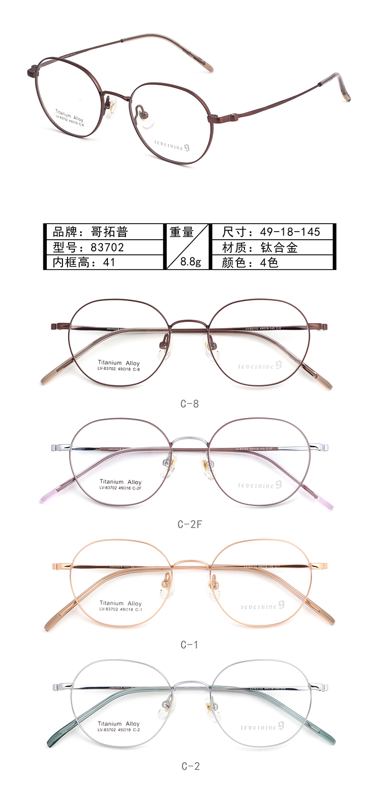Wholesale Metal Glasses Frames 83702