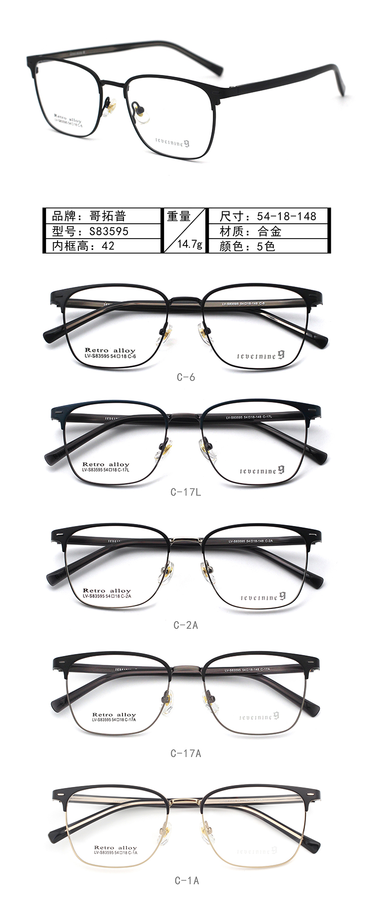 Wholesale Metal Glasses Frames S83595