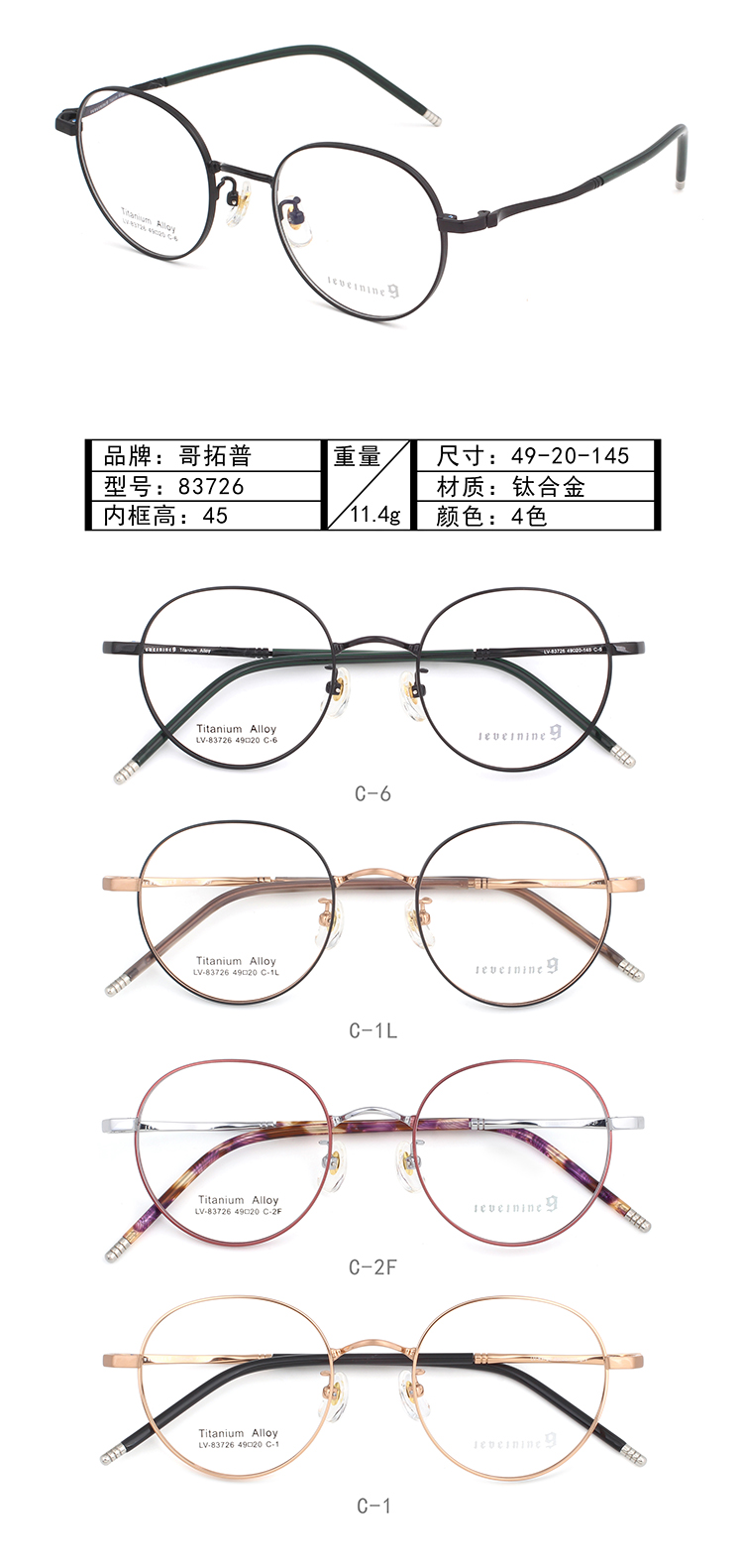Wholesale Metal Glasses Frames 83726