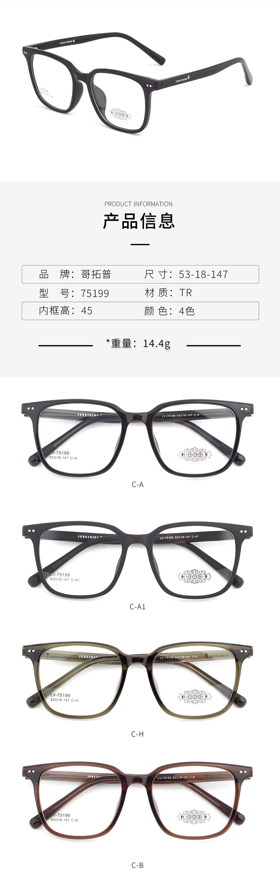 Wholesale Tr90 Glasses Frames 75199