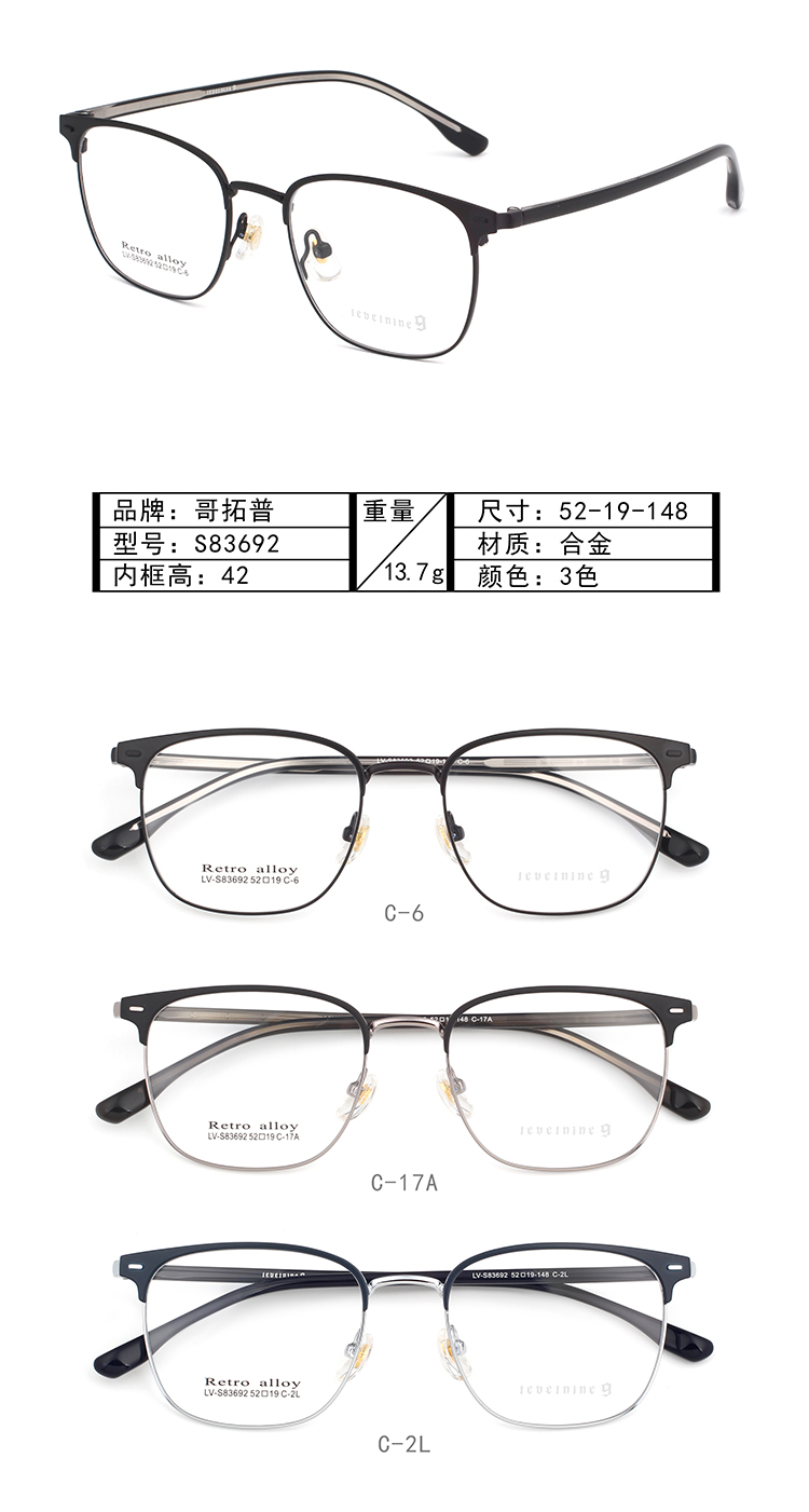 Wholesale Metal Glasses Frames S83692