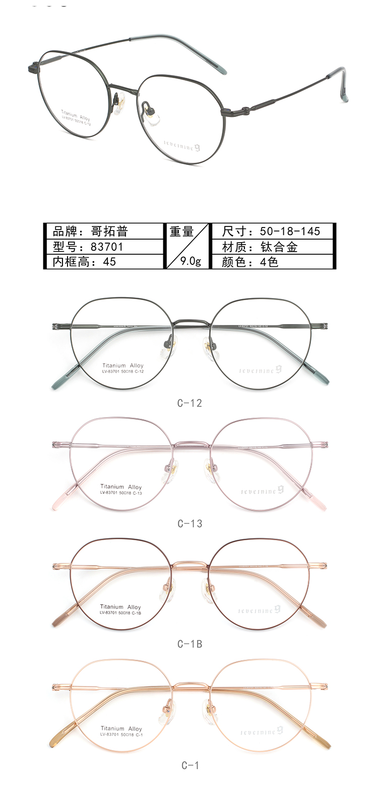 Wholesale Metal Glasses Frames 83701