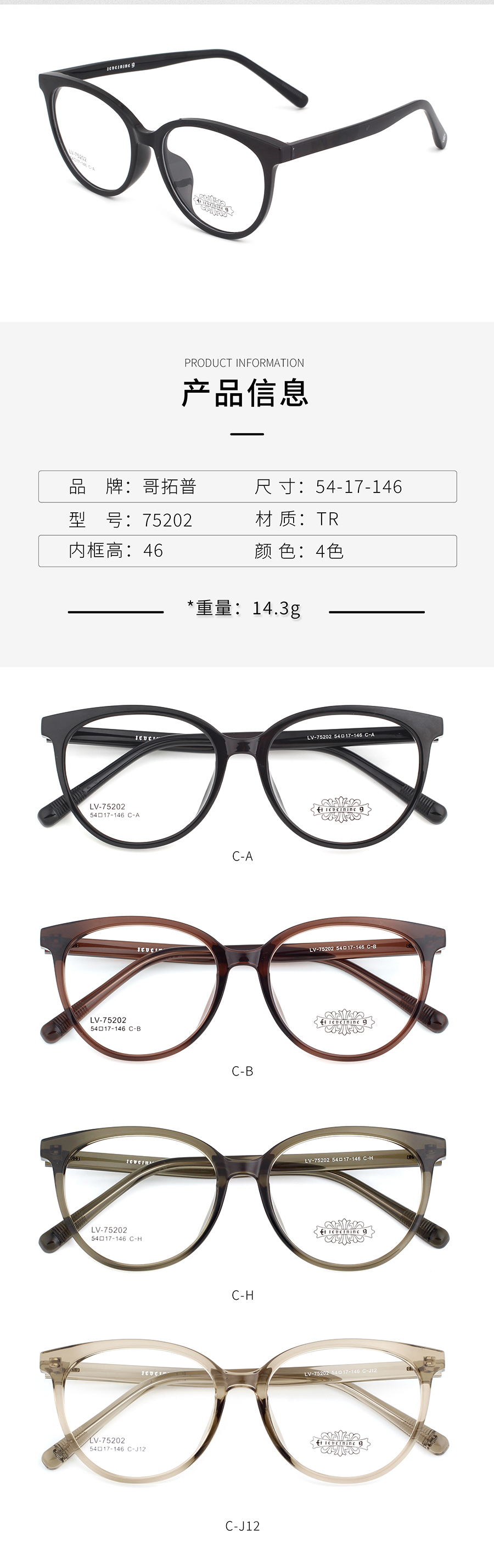 Wholesale Tr90 Glasses Frames 75202