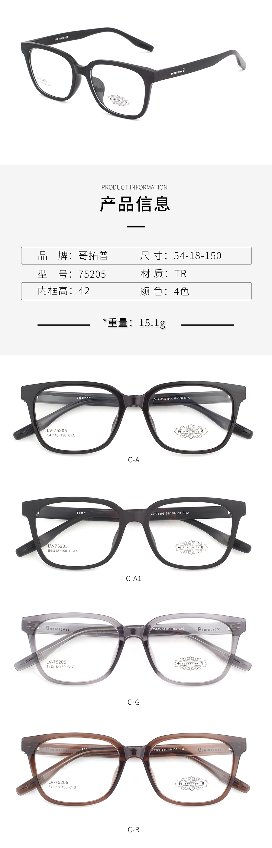 Wholesale Tr90 Glasses Frames 75205