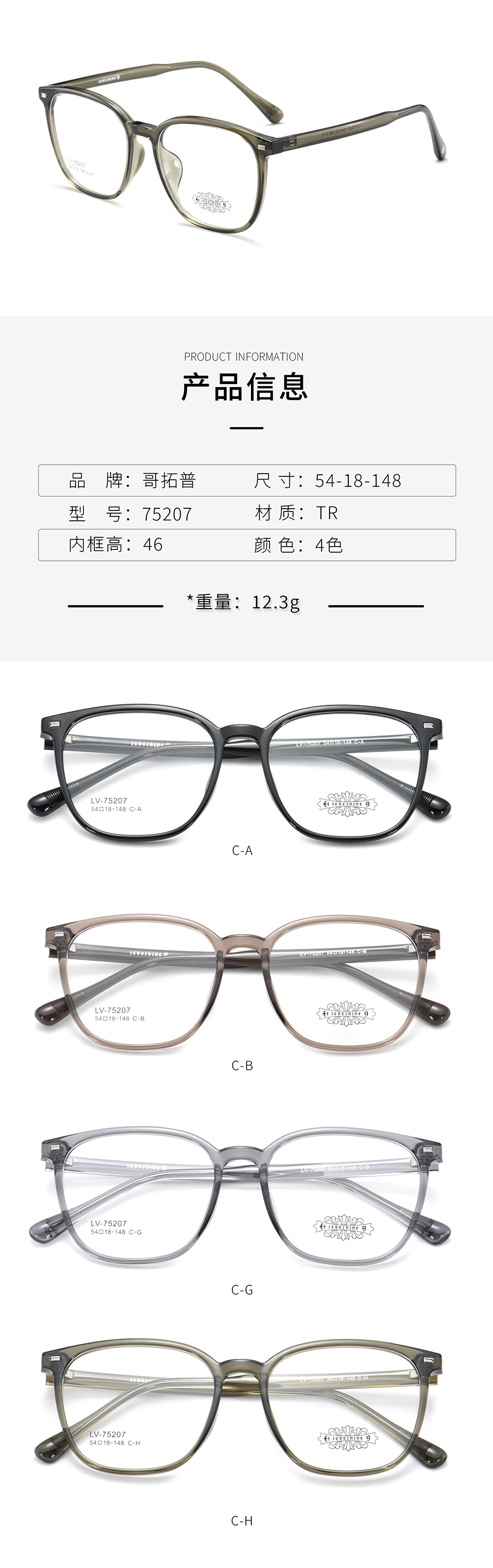 Wholesale Tr90 Glasses Frames 75207