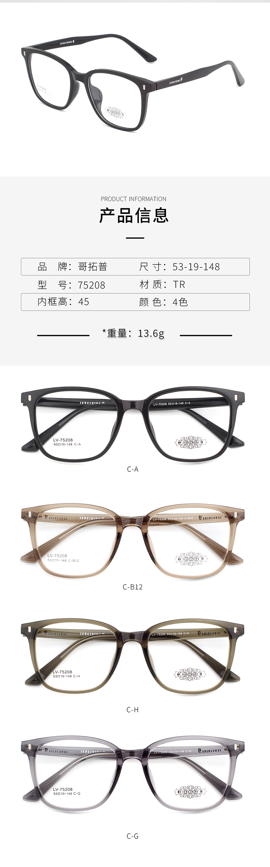Wholesale Tr90 Glasses Frames 75208
