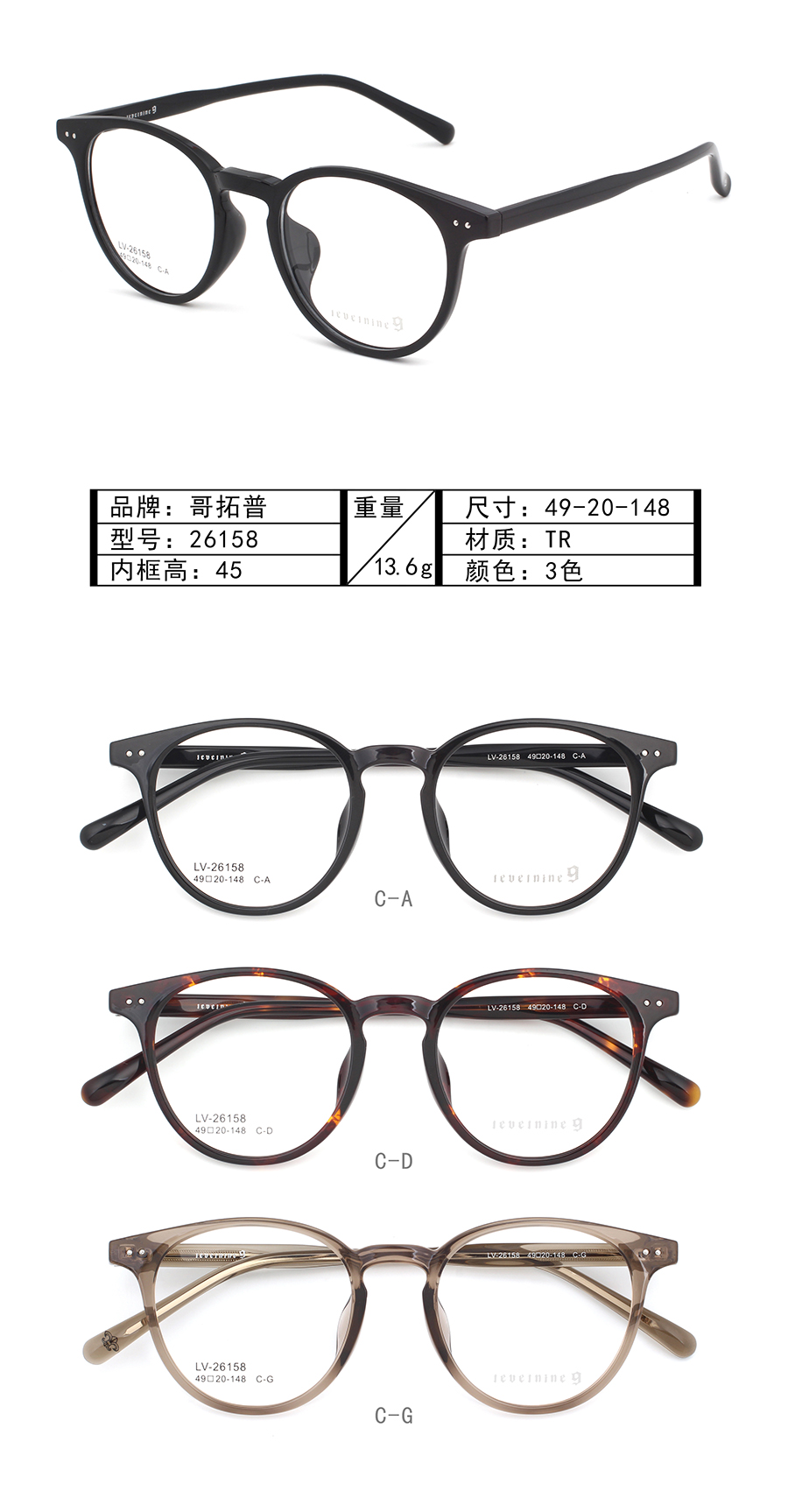 Wholesale Tr90 Glasses Frames 26158