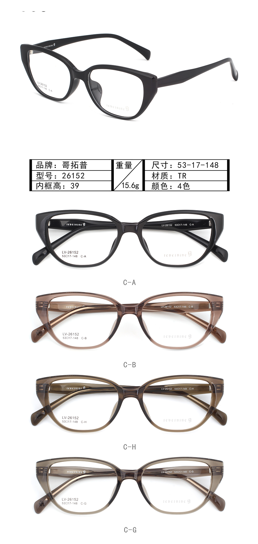 Wholesale Tr90 Glasses Frames 26152