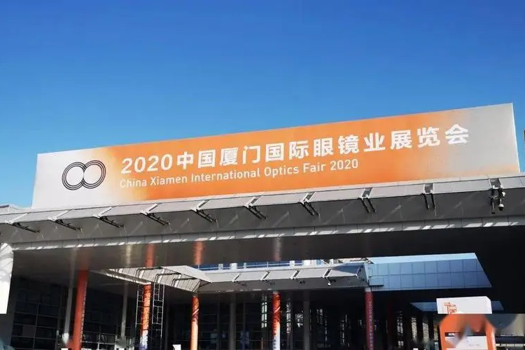 Xiamen International Optical Fair