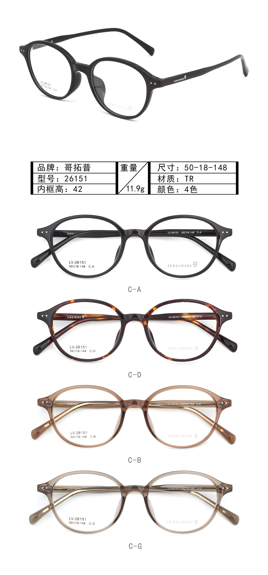 WholesaleTr90 Glasses Frames 26151