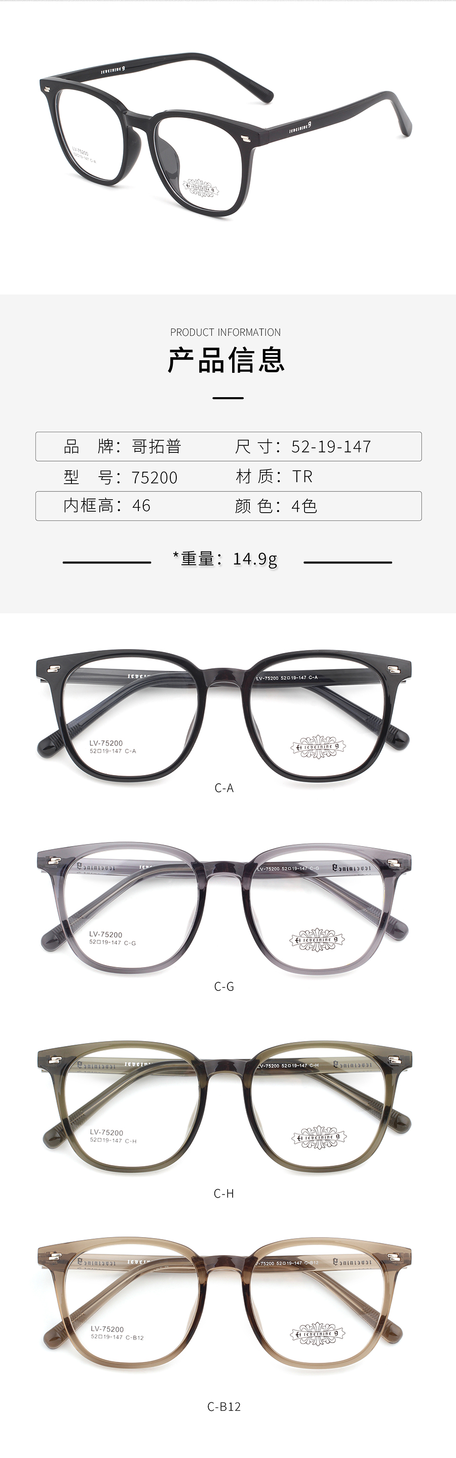 Wholesale Tr90 Glasses Frames 75200