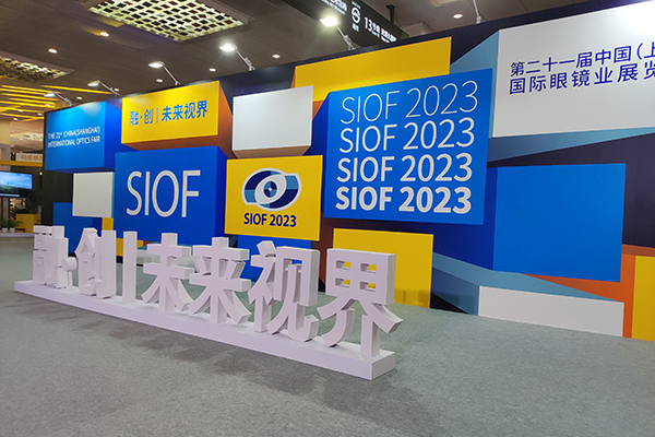 2023 Shanghai International Optical Fair