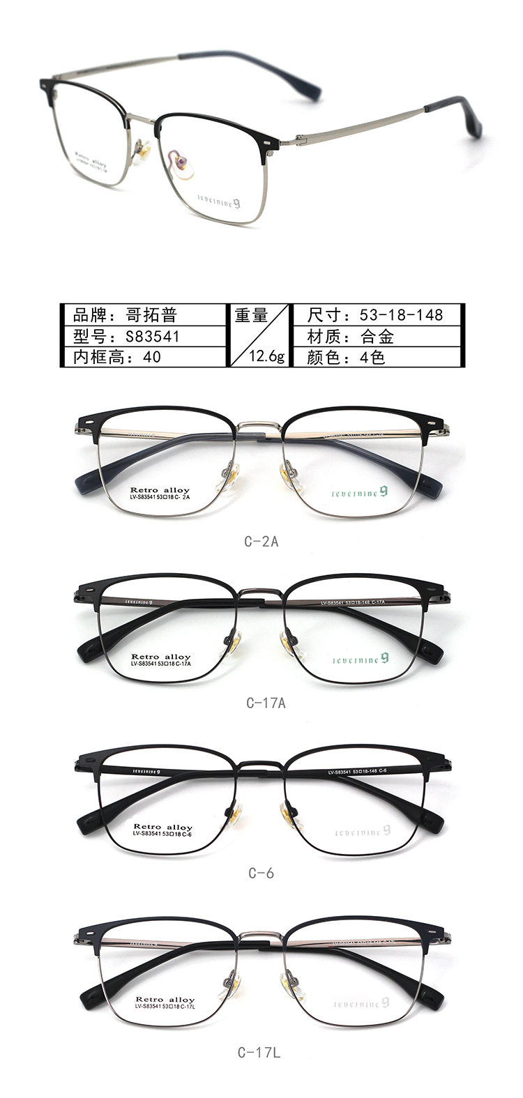 Wholesale Metal Glasses Frames S83541