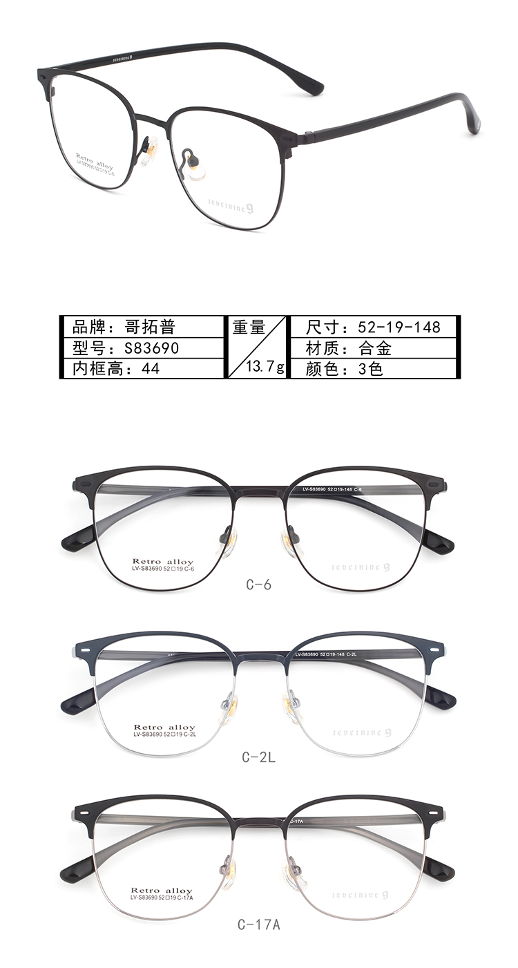 Wholesale Metal Glasses Frames S83690