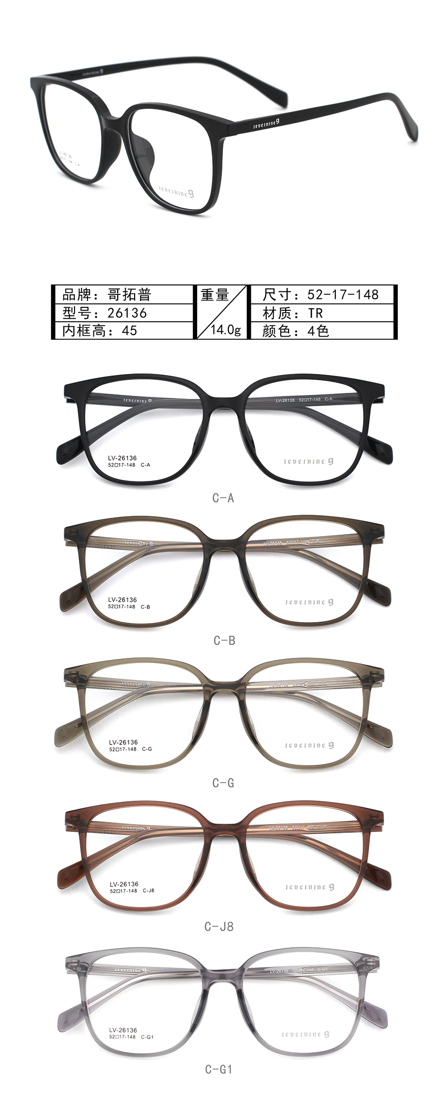 Wholesale Tr90 Glasses Frames 26136