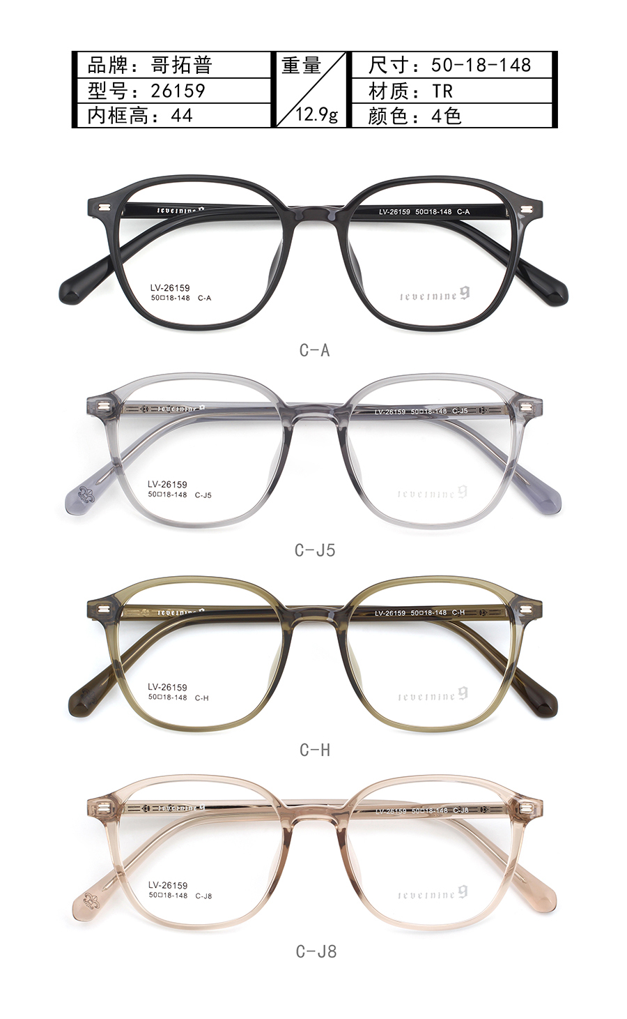 Wholesale Tr90 Glasses Frames 26159