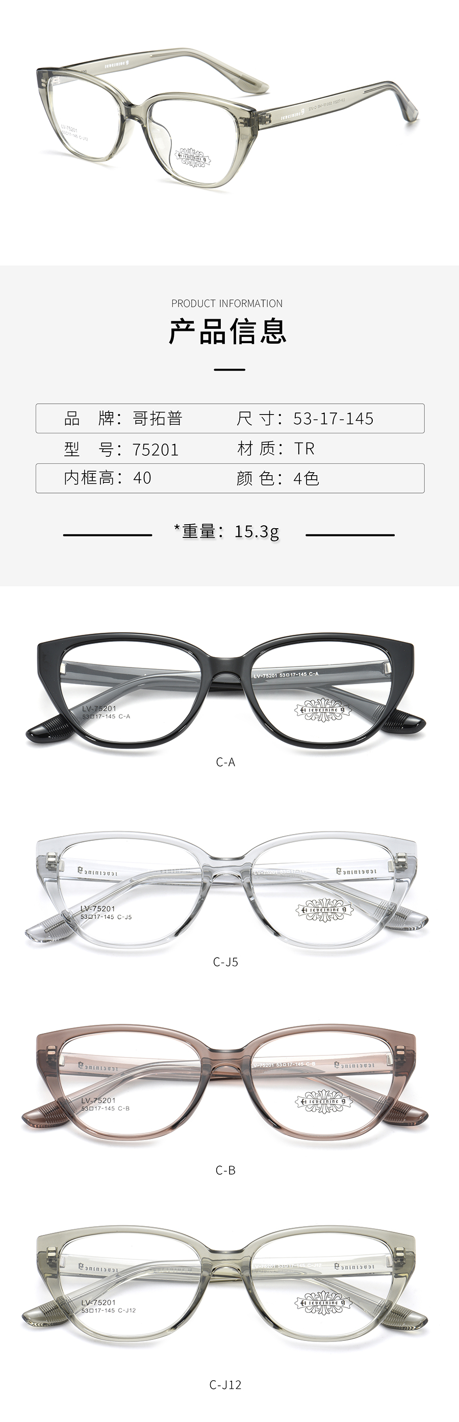 Wholesale Tr90 Glasses Frames 75201